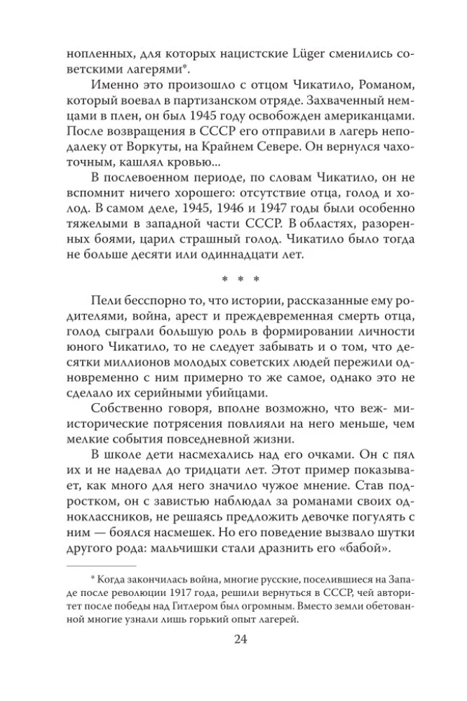 Andriej Czikatiło. Potwór z Rostowa